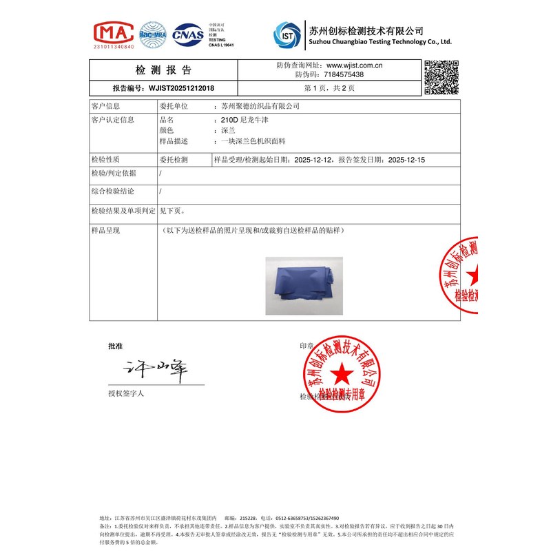 田阳旗帜颜色的潘通色匹配与色差控制：从色卡到成品的对色要点